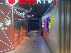 -唱吧麦颂KTV(西单华威潮铺街店)