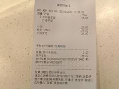 账单-麦当劳(明湖店)