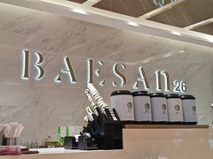 -813芭依珊 BAESAn(汇港购物中心店)