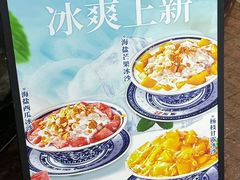 -广信牛奶甜品世家(台东店)