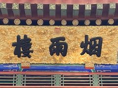 -承德避暑山庄景区