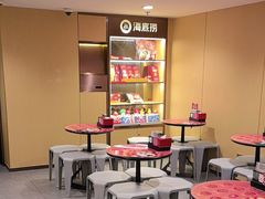 -海底捞火锅(宇飞大厦店)