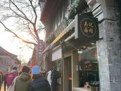 -南塘油赞子(南塘店)