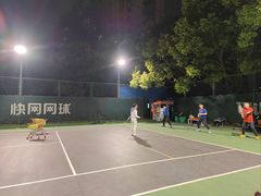 -快网网球俱乐部(徐汇爱建园店)
