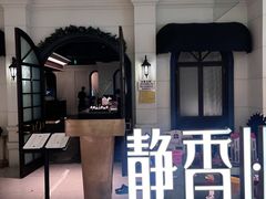 -静香HOUSE·全时段融合餐厅(七星欢乐颂店)