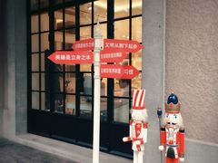 -徐家汇源景区-衡山坊