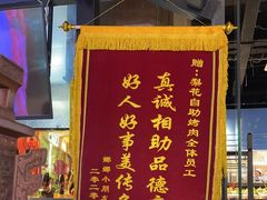 -梨花自助烤肉(天河城店)