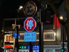 -熙盛源(凤凰街店)