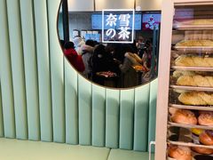 -奈雪的茶(百盛店)