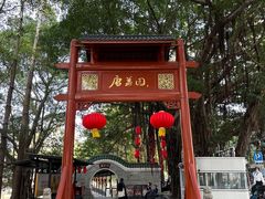 -侨美·唐荔园·40年地道粤菜