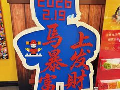 -上海乐高探索中心