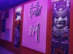 -长藤鬼校(龙翔店)