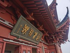 -城隍阁