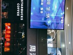 -星巴克臻选(周浦万达店)