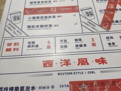 菜单-隆延茶铺(学清路驹然店)