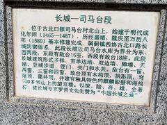 -司马台长城
