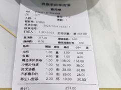 -民族手抓羊肉馆·滩羊手抓·烤全羊
