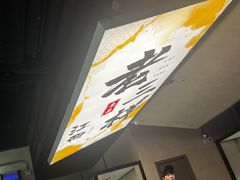 -老三样 · 江西菜馆(前海壹方汇店)