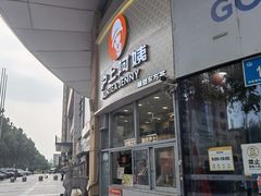 -沪上阿姨·精选茶饮(华强广场店)