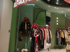 -妖精的口袋(龙之梦店)