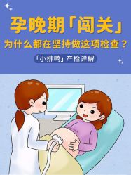 -杭州贝瑞斯美华妇儿医院·早孕·产检·儿科