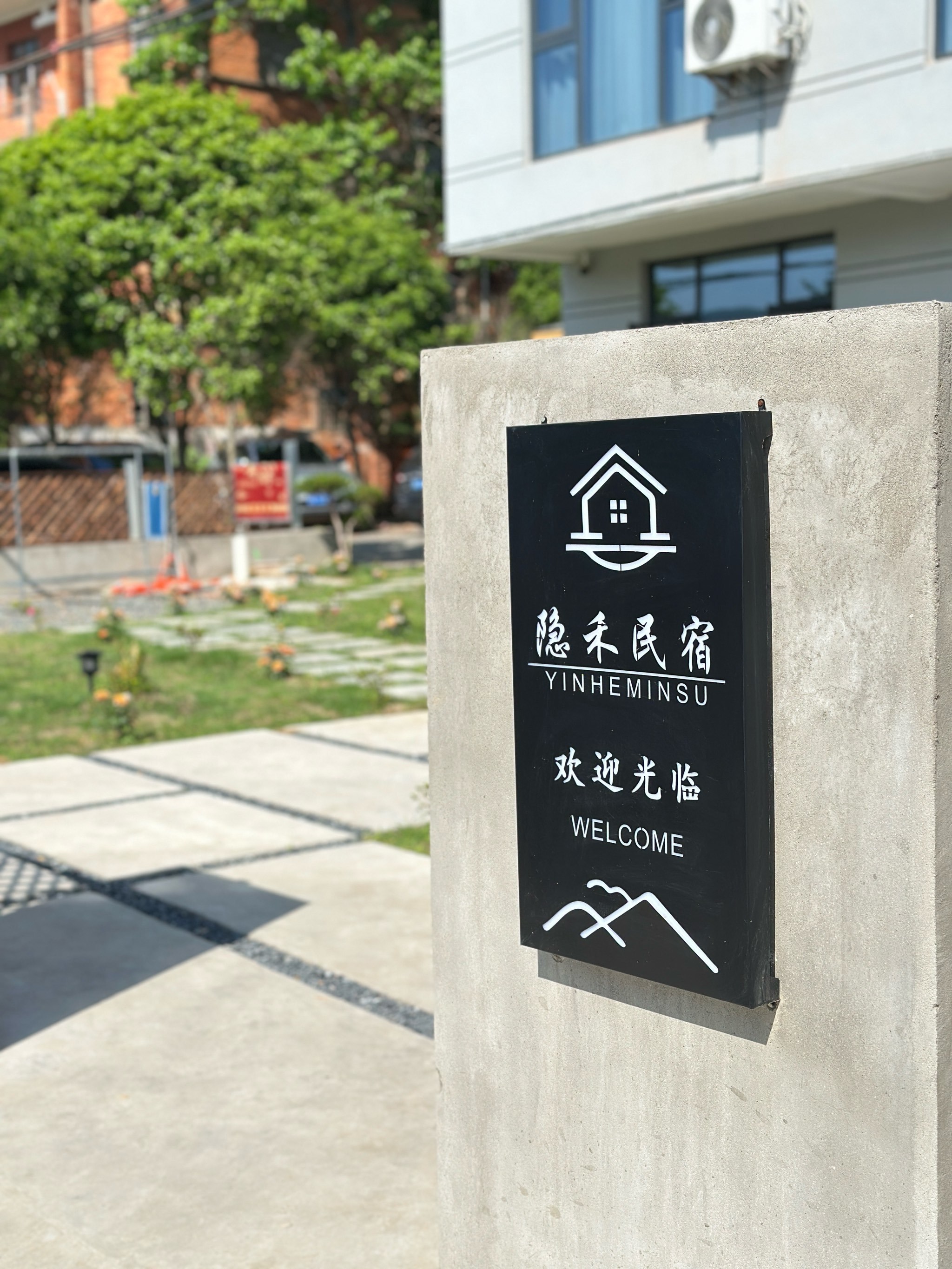 🏡五一逃离南京,住进庐山隐禾民宿!