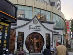 -荷塘秋月·本帮江浙菜(国权路店)