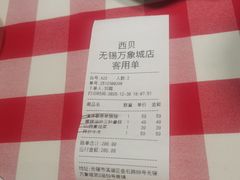 -西贝(无锡万象城店)