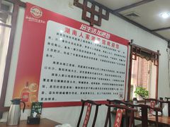 -湖南人家湘菜馆(镇江路店)