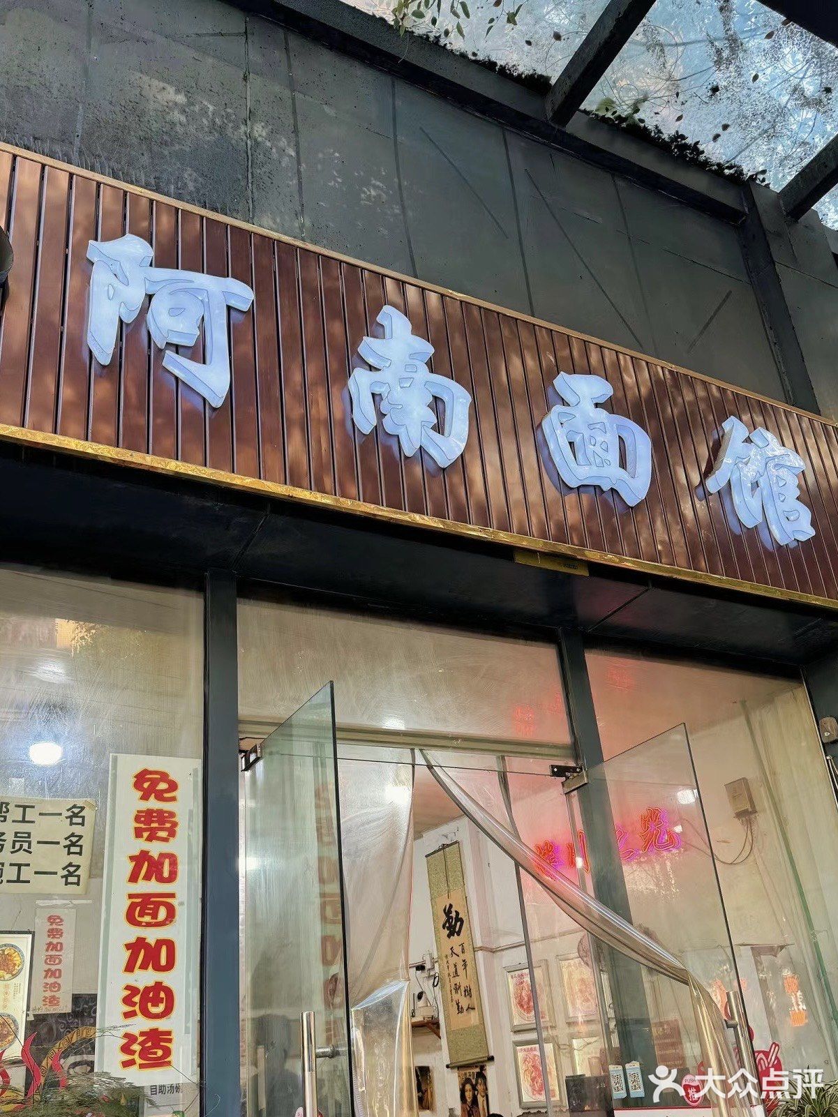 刚开始是听萧山本地人推荐的，他们家面是细扁面