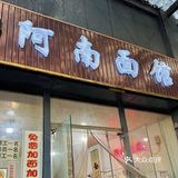 刚开始是听萧山本地人推荐的，他们家面是细扁面