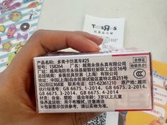 -TOYSRUS玩具反斗城(杭州萧山万象汇店)