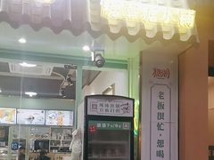 -糖潮糖水铺(省府店)
