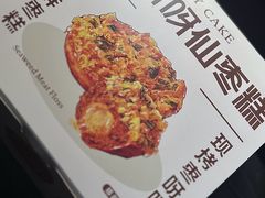 -枣呀呀仙枣糕(深圳前海壹方城店)