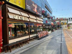 -破三川·新川菜(静安大融城店)