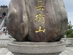 -南岳衡山风景名胜区