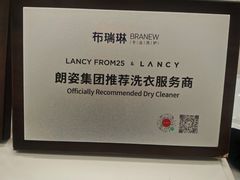 -布瑞琳洗衣(西堤红山店)