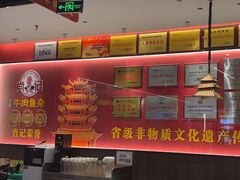 -肖记公安牛肉鱼杂馆·省级非物质文化遗产(江汉路直营店)