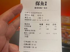 -探鱼·鲜青椒爽麻烤鱼(领展购物广场店)