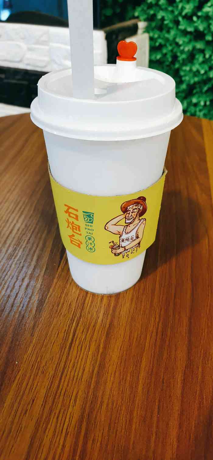 石炮台果汁冰(天河店)-"非常时期宅在家,不想天天都是奶茶,偶尔还.
