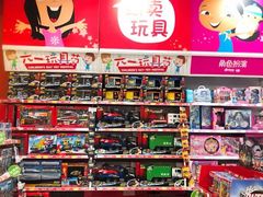 -TOYSRUS玩具反斗城(大连恒隆广场店)