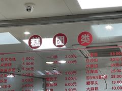 -常州糕团店(北大街新世纪商城店)