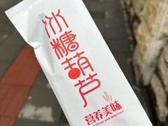 -野栗香(娄山关路店)