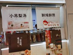 -炖物24章·顺时轻养茶(黄龙店)