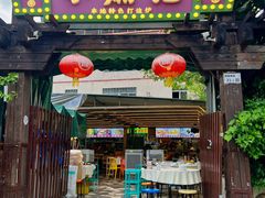 -小煵记·打边炉(西丽文光店)