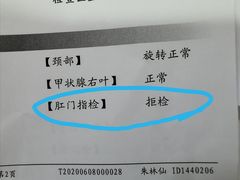 -上海交通大学医学院附属仁济医院(南院)