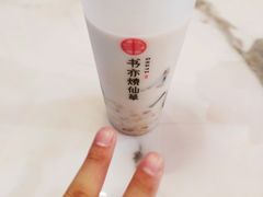 椰椰烧仙草-书亦烧仙草(航海广场店)