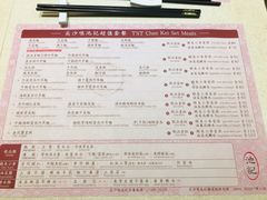 菜单-池记(尖沙咀店)