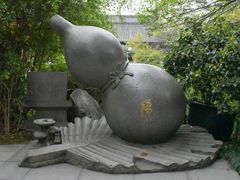 -济公故居