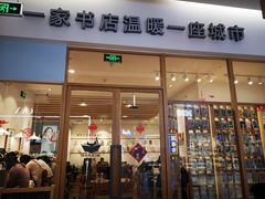 -猫的天空之城概念书店(印象城购物中心店)